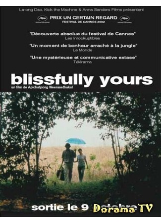 дорама Благословенно Ваш (Blissfully Yours: Sud sanaeha) 03.05.12