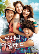 Романтический остров