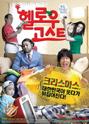 Привет, призрак