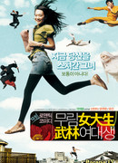 Моя могучая принцесса