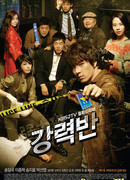 Убойный отдел