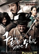 Кровавые мечи