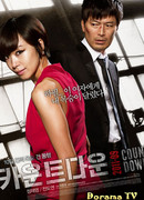 Обратный отсчёт