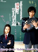 Принцесса и ее слуга