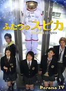 Двойная Спика