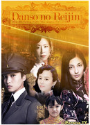 Красавица в мужских костюмах