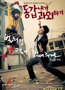 Моя подруга - репетитор