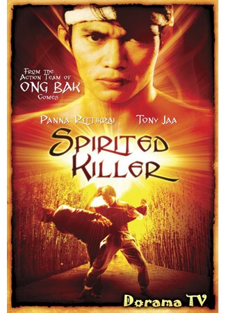 дорама Духовный убийца (Spirited Killer: Plook mun kuen ma kah 4) 11.06.12