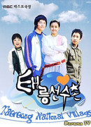 Спортивный городок Тхэрын