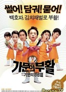 Замужем за мафией 3