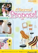 Второе предложение