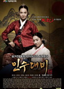 Королева Инсу