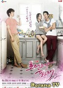 Хочу романтики 2