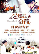 Алиса в городе чудес