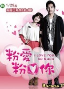 Я так тебя люблю