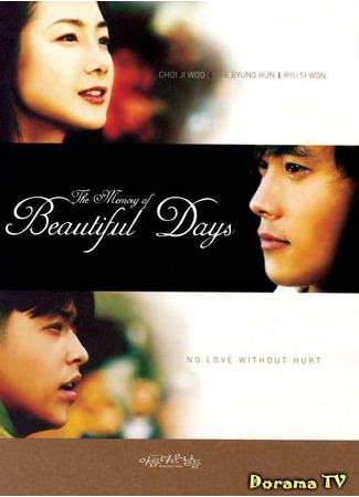 дорама Чудесные дни (Beautiful Days: 아름다운 날들) 19.06.12