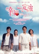 Счастье и любовь навеки