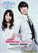 Любовь прекрасна