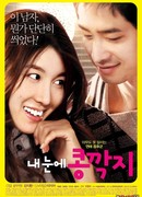 Любовь слепа