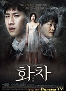 Беспомощный