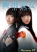 Её мобильный телефон