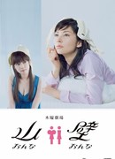 Женщина-гора, женщина-стена