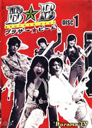 Битва братьев