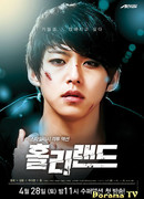 Священная земля