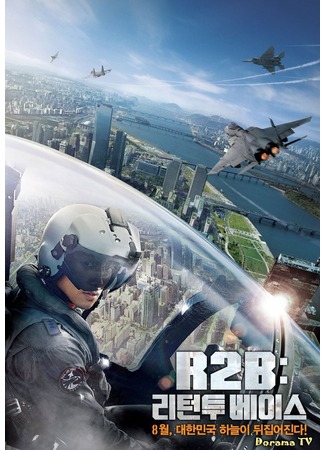 r2b return to base movie