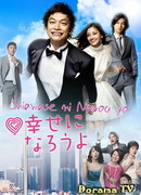 В поисках счастья