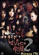 Школа "Маджиска" 2