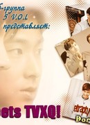 Встречайте - TVXQ
