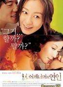 Любовь напоказ