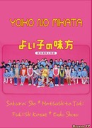 Друг хороших детей