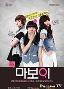 Мой мальчик