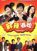 Свекровь и невестка