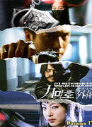 Девятихвостая лисица