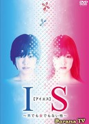 Интерсексуал