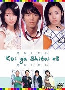 Хочу влюбиться