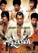 Убойная команда