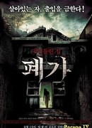 Заброшенный дом