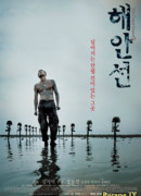 Береговая охрана