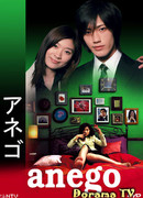 Анего
