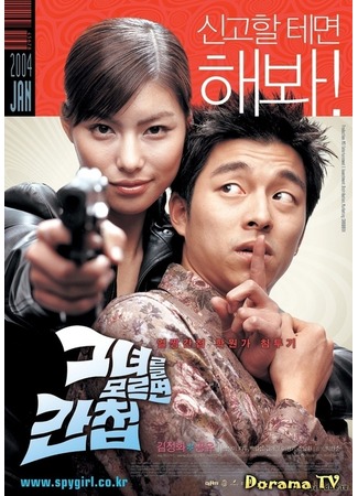 дорама Шпионка (Spy Girl: Geunyeoreul moreumyeon gancheob) 08.09.12