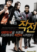 Надувательство