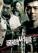 Гангстеры из старшей школы