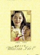 Что мне делать?