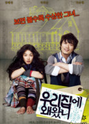 Зачем ты пришла в мой дом?