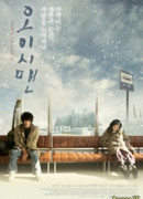 Город на краю зимы