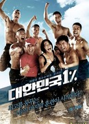 Республика Корея 1%